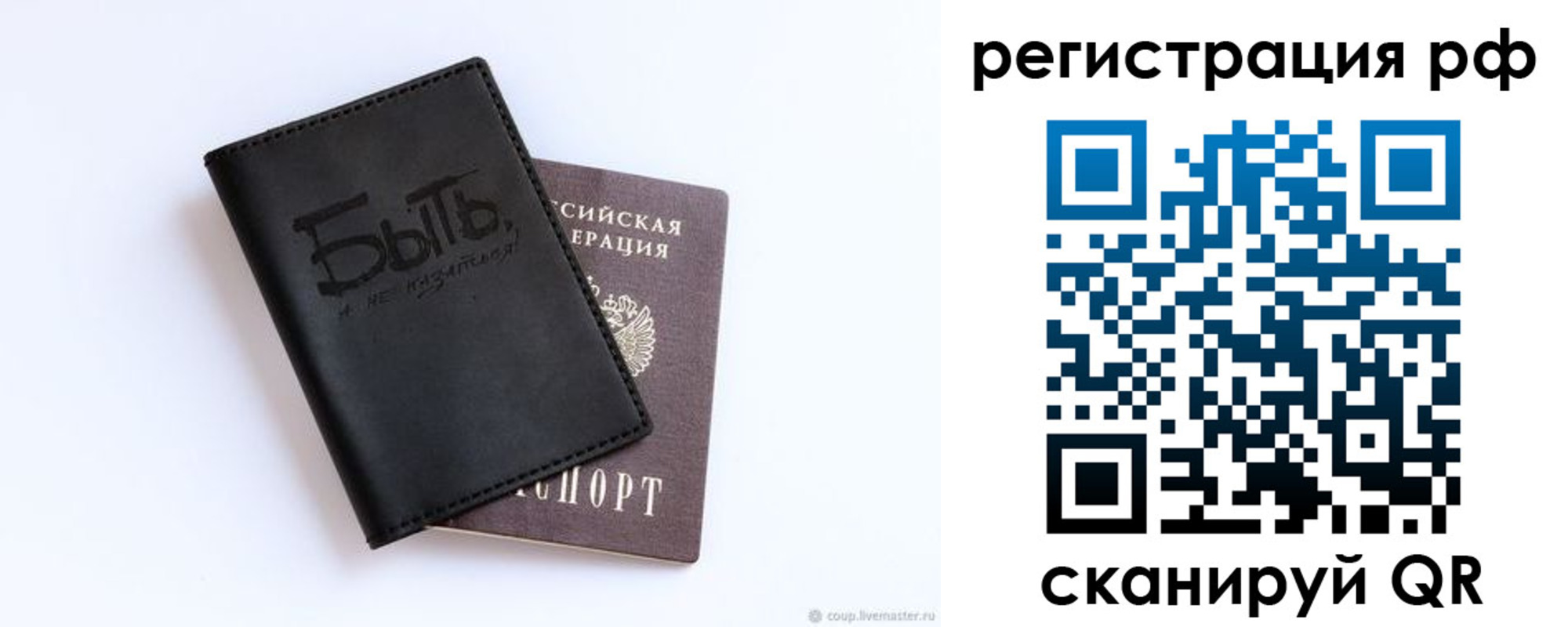 временная регистрация законно в Златоусте