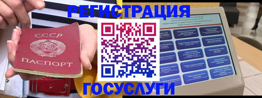 миграционный учет в Златоусте